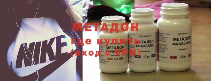 купить наркоту  Ардон  Метадон methadone 