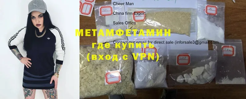 МЕТАМФЕТАМИН мет  Ардон 